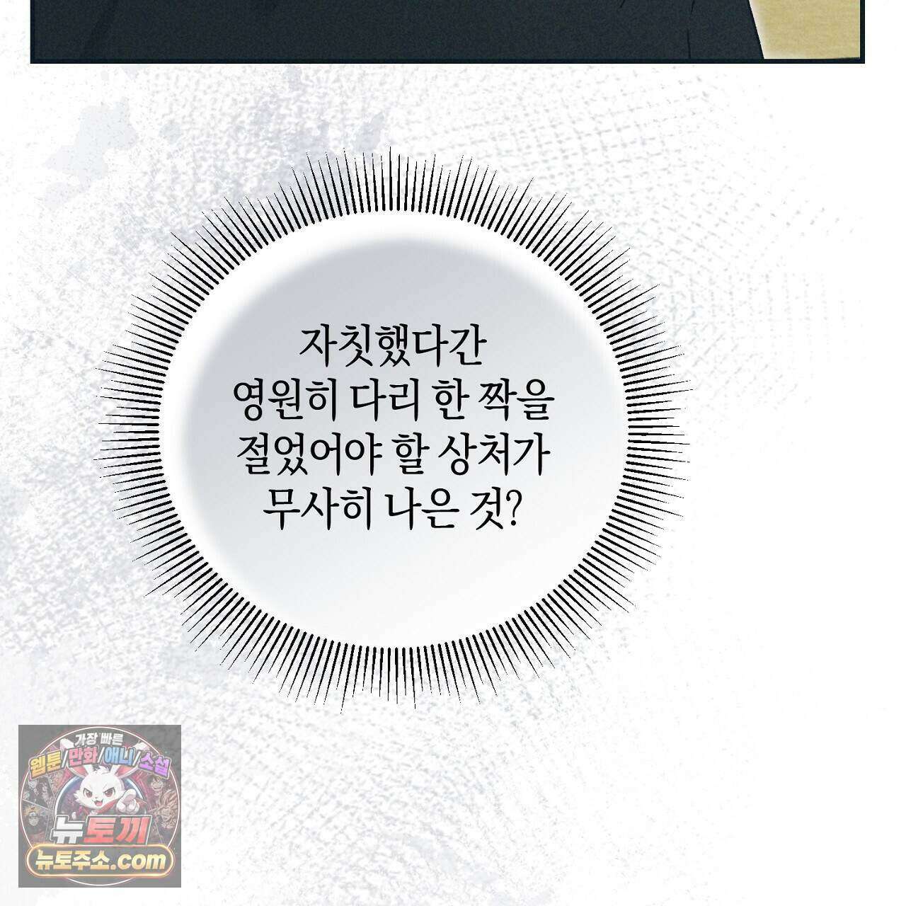 백송의 꽃말 7화 27