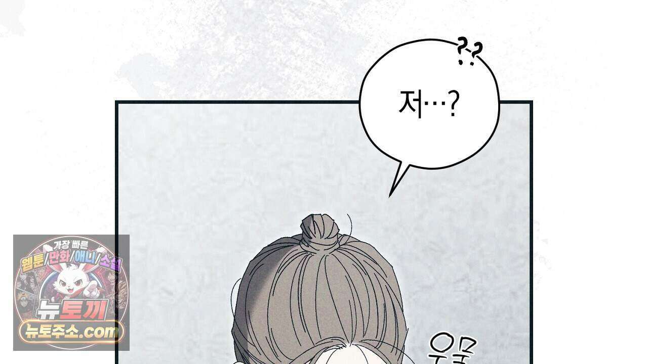 백송의 꽃말 7화 28