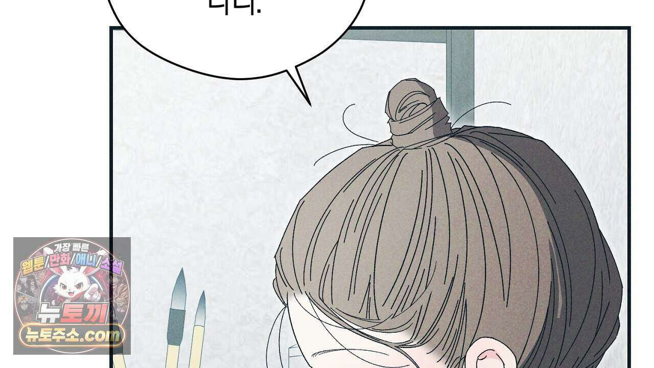 백송의 꽃말 7화 32