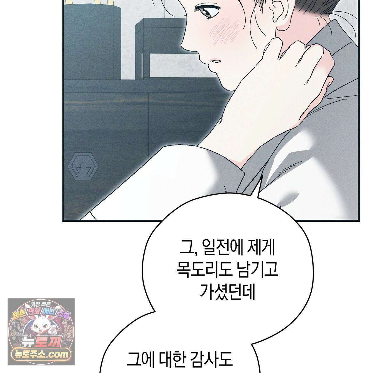 백송의 꽃말 7화 33