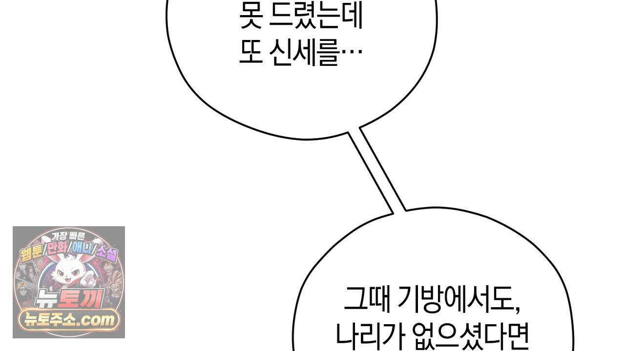 백송의 꽃말 7화 34