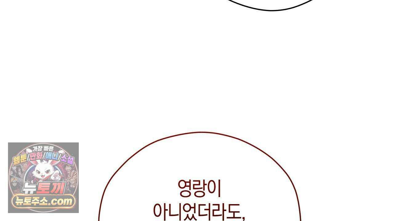 백송의 꽃말 7화 36