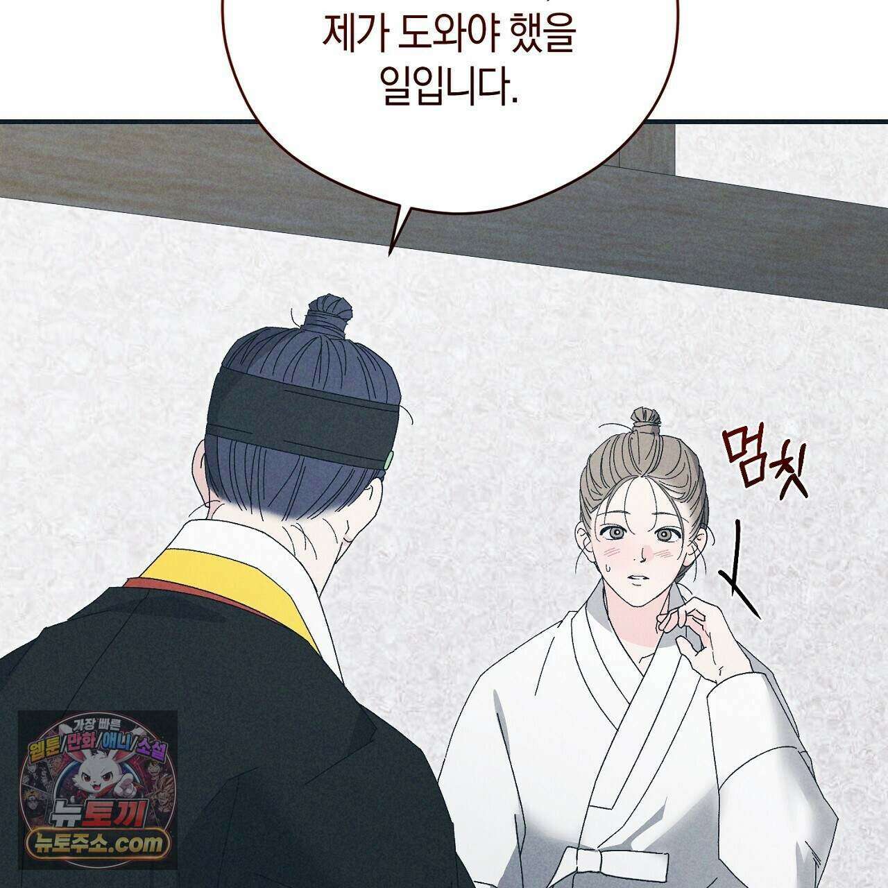 백송의 꽃말 7화 37