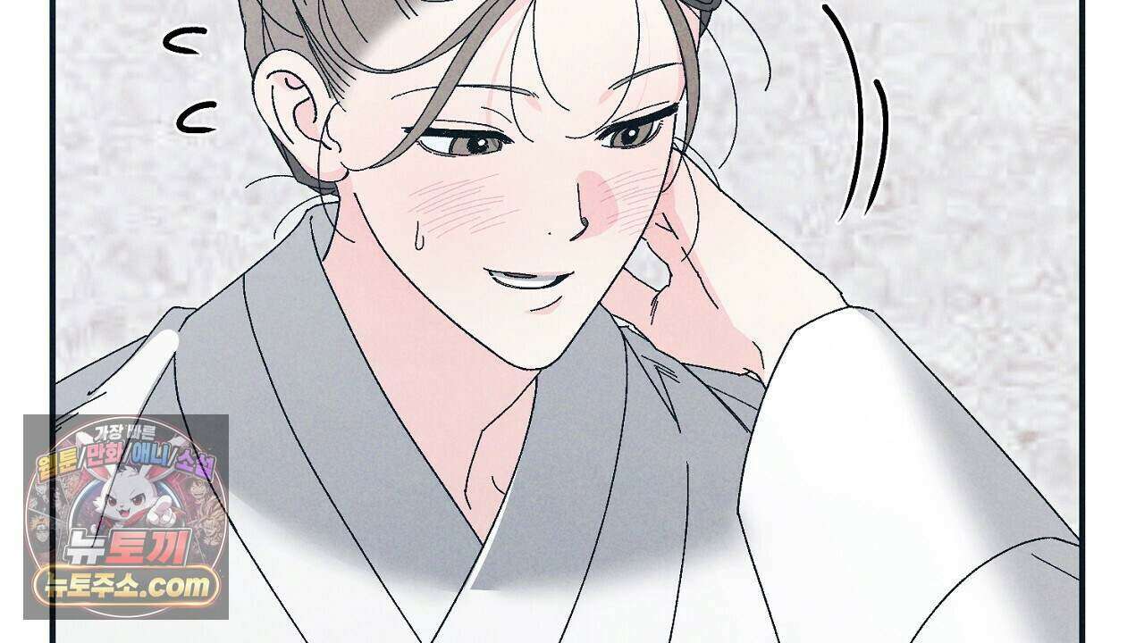 백송의 꽃말 7화 40