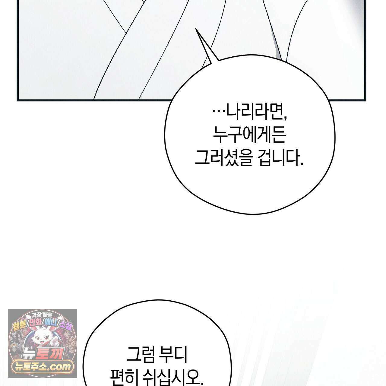 백송의 꽃말 7화 41
