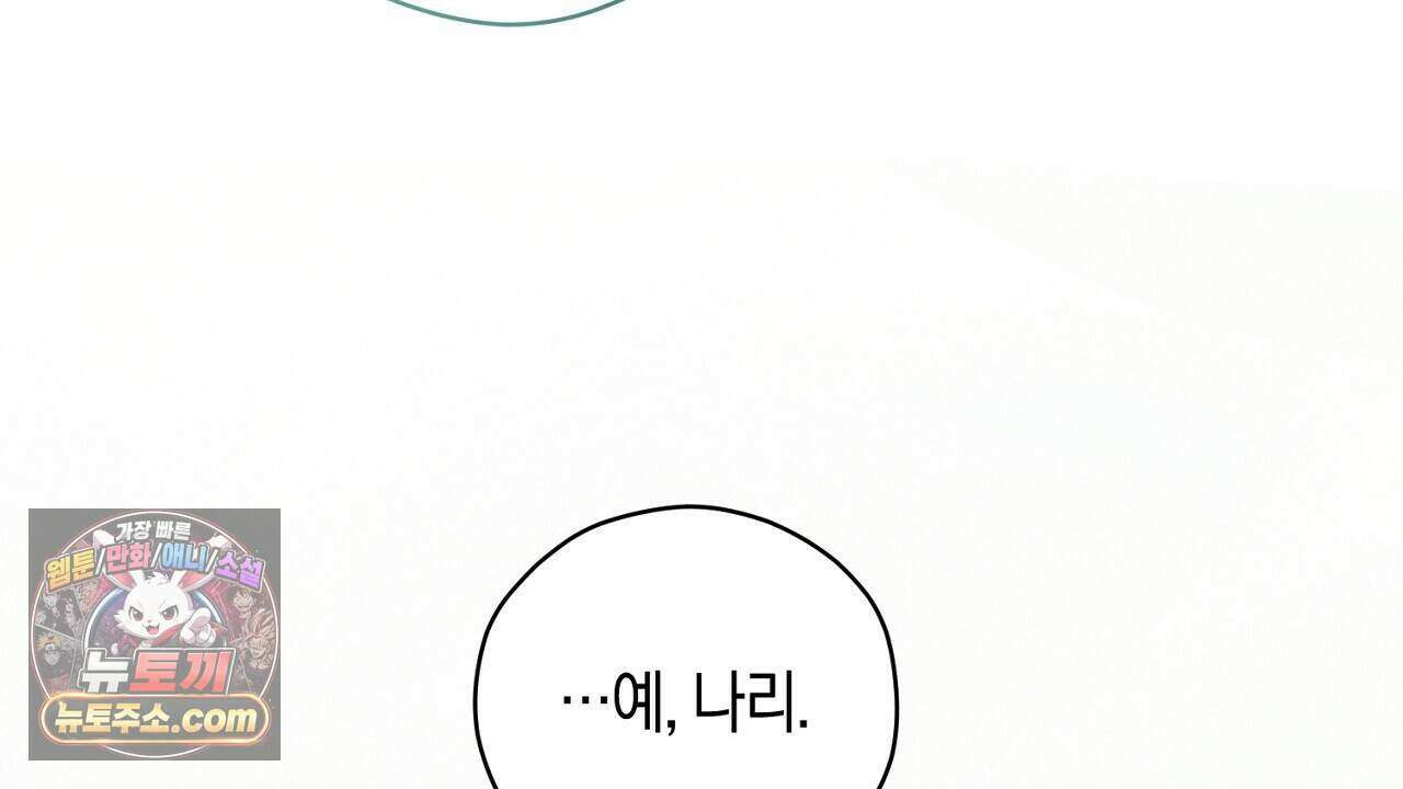 백송의 꽃말 7화 48
