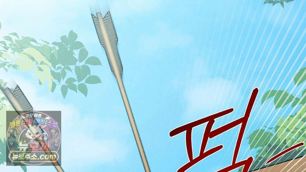 백송의 꽃말 7화 54