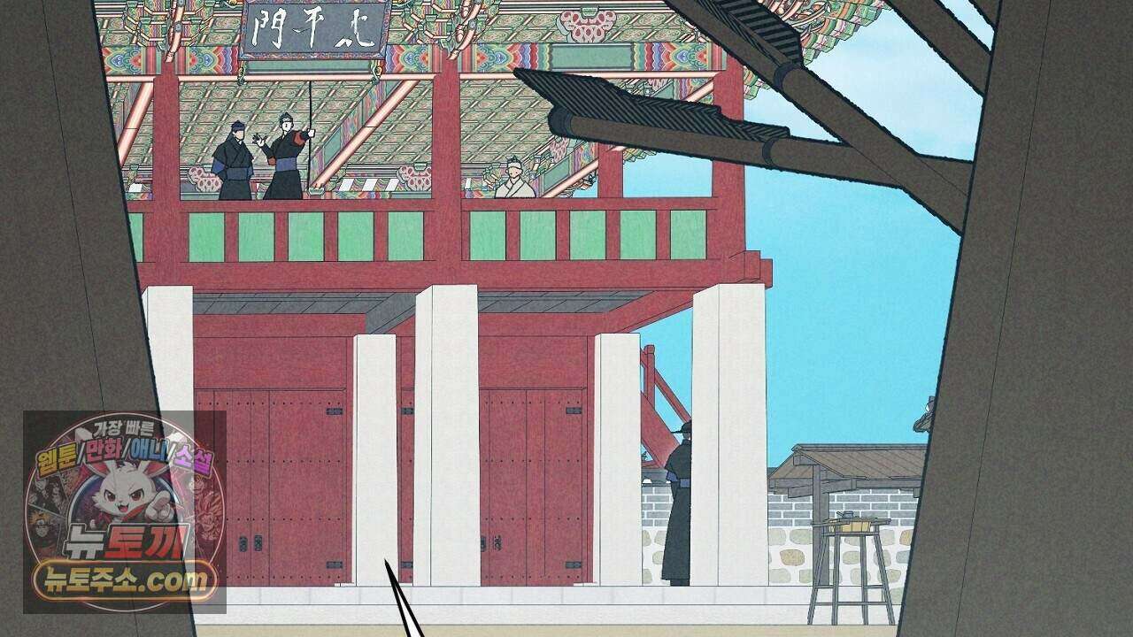 백송의 꽃말 7화 58