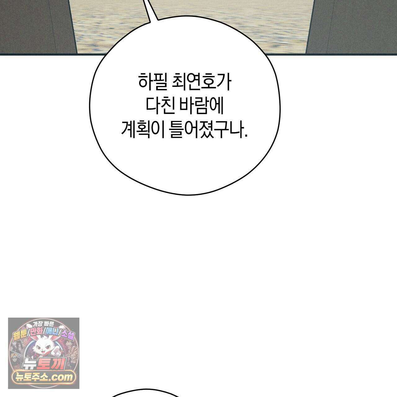 백송의 꽃말 7화 59