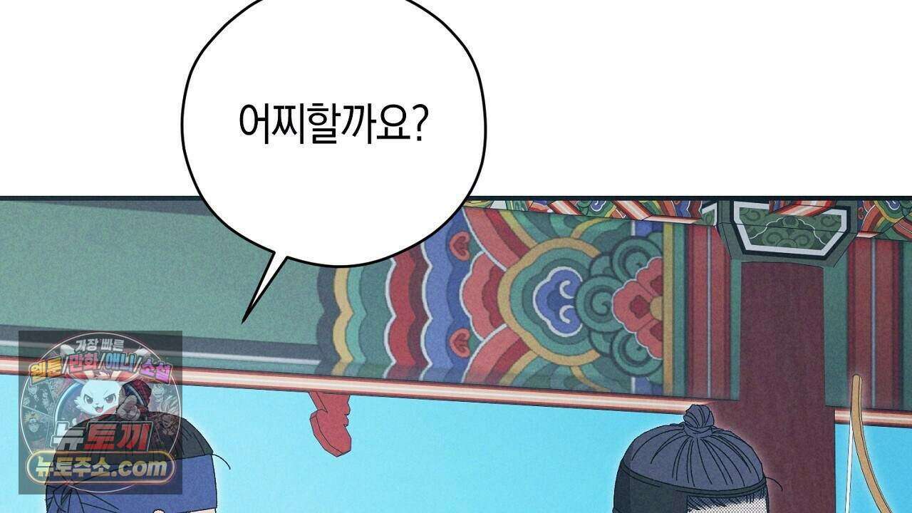 백송의 꽃말 7화 60