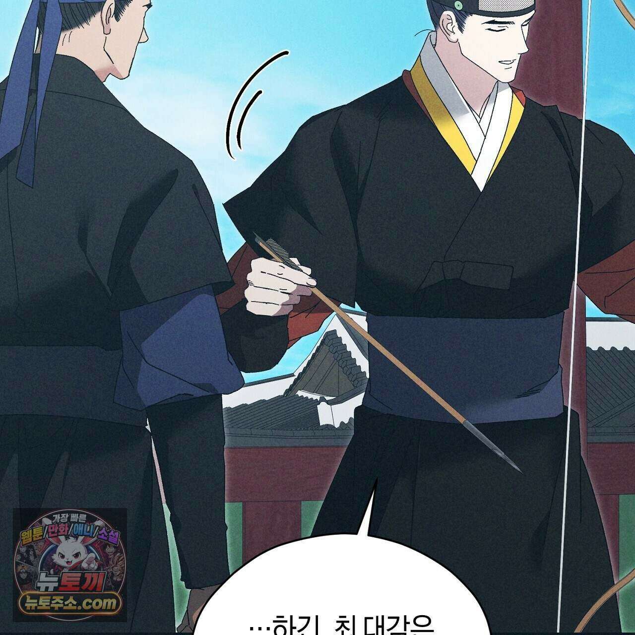 백송의 꽃말 7화 61