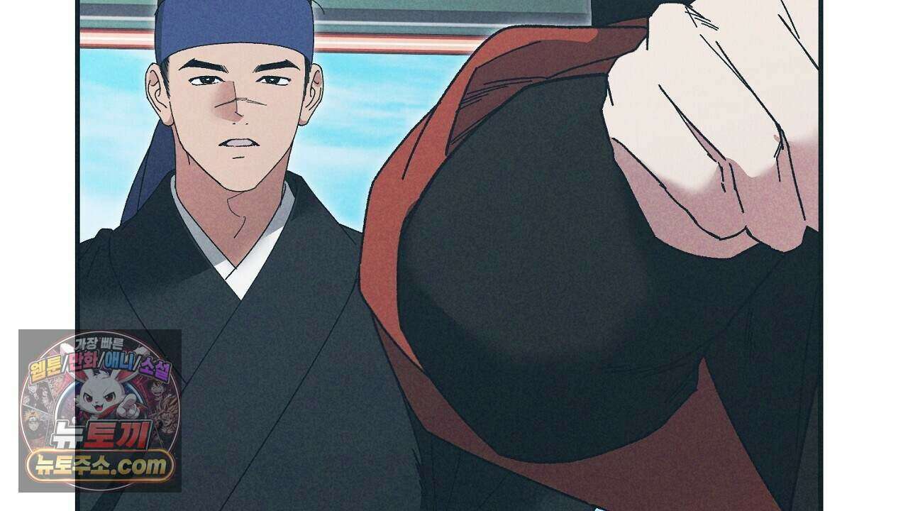 백송의 꽃말 7화 64