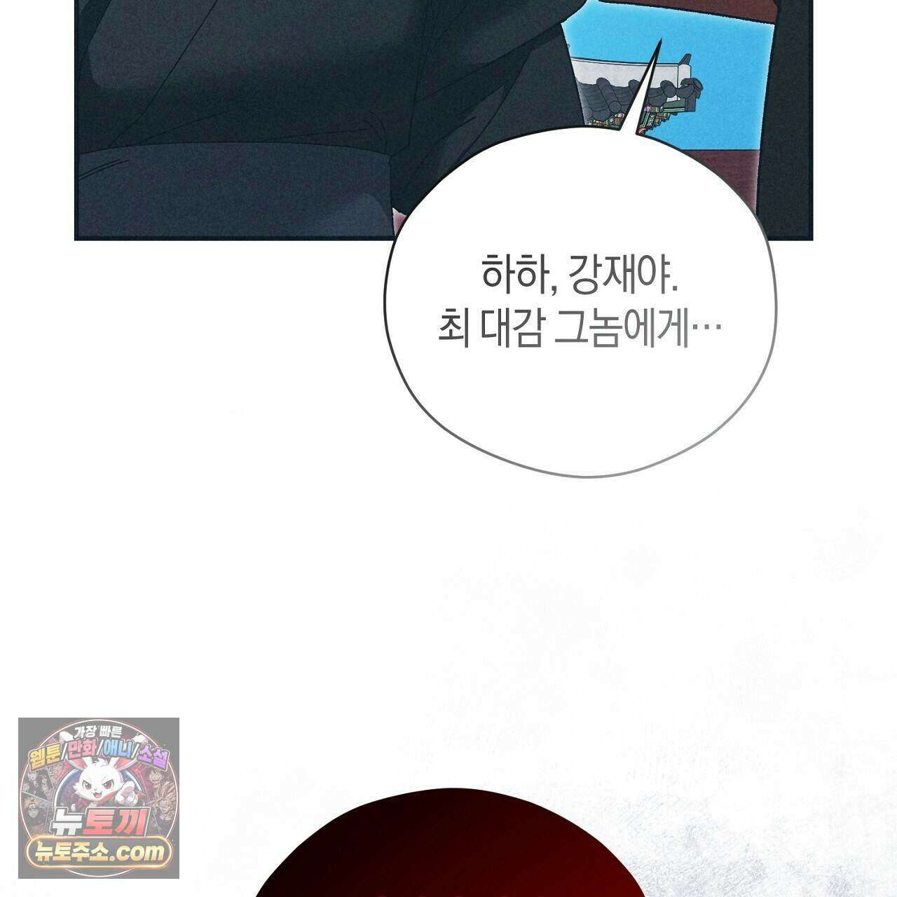 백송의 꽃말 7화 65