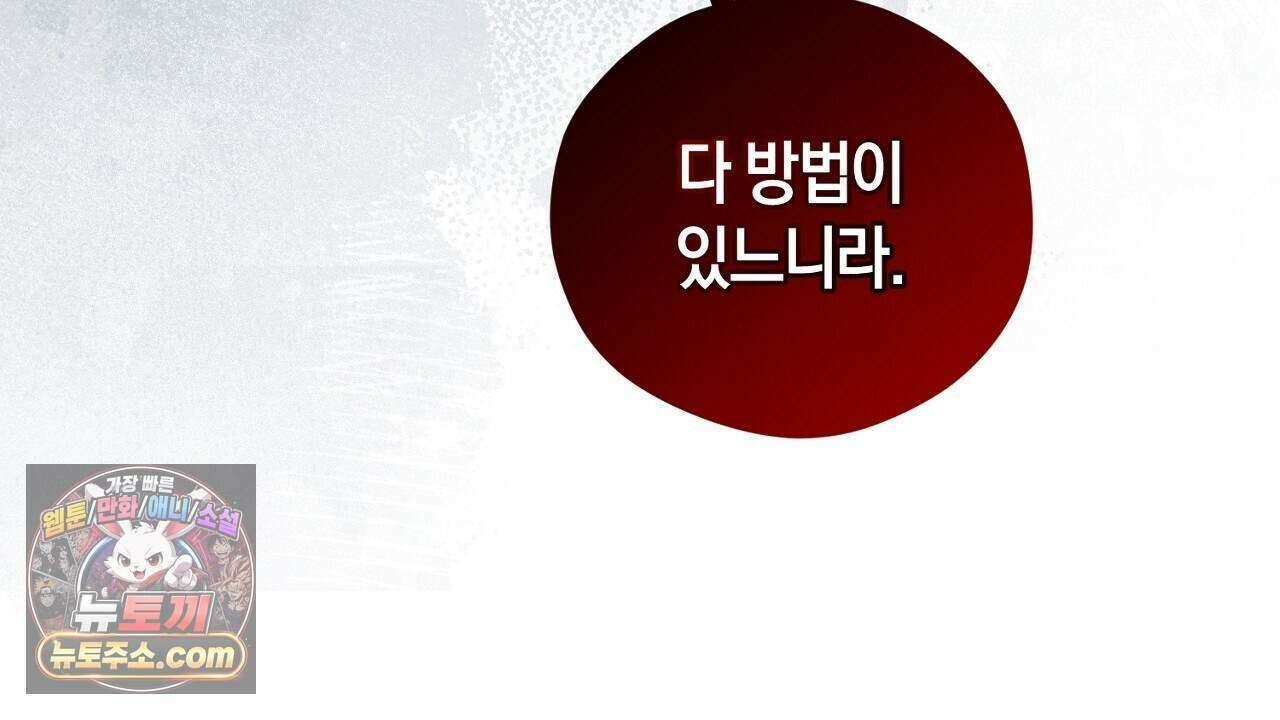백송의 꽃말 7화 68