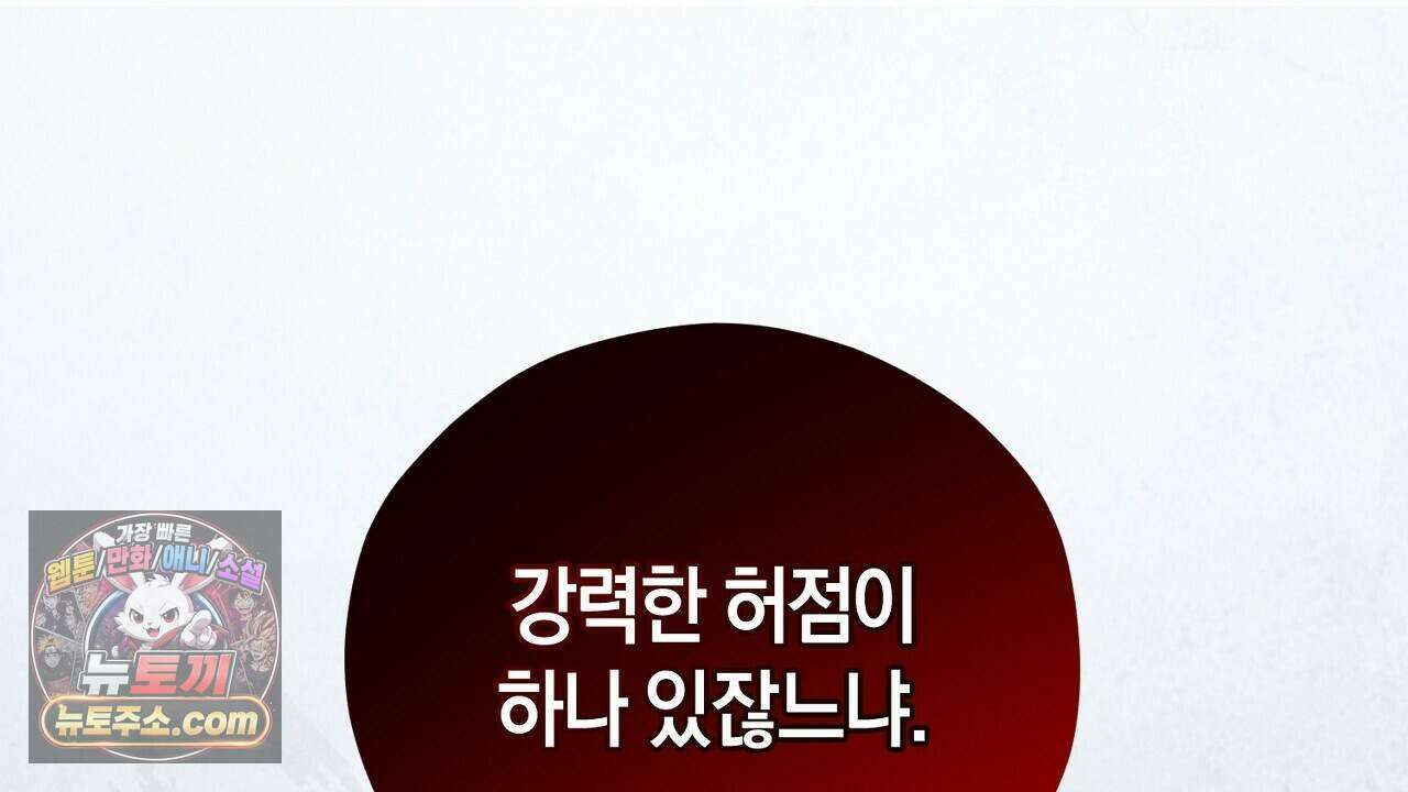 백송의 꽃말 7화 72