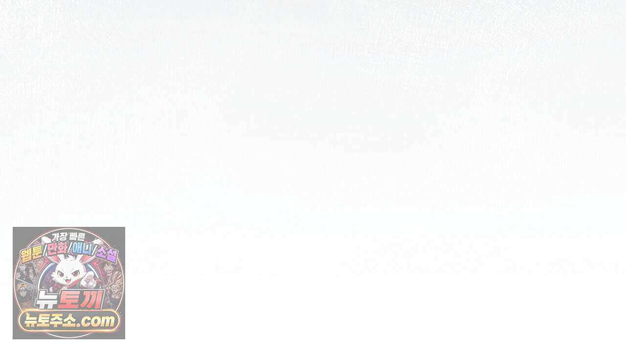 백송의 꽃말 7화 76
