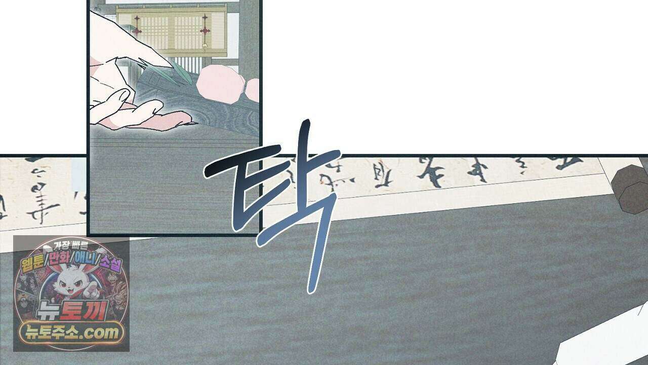 백송의 꽃말 7화 78