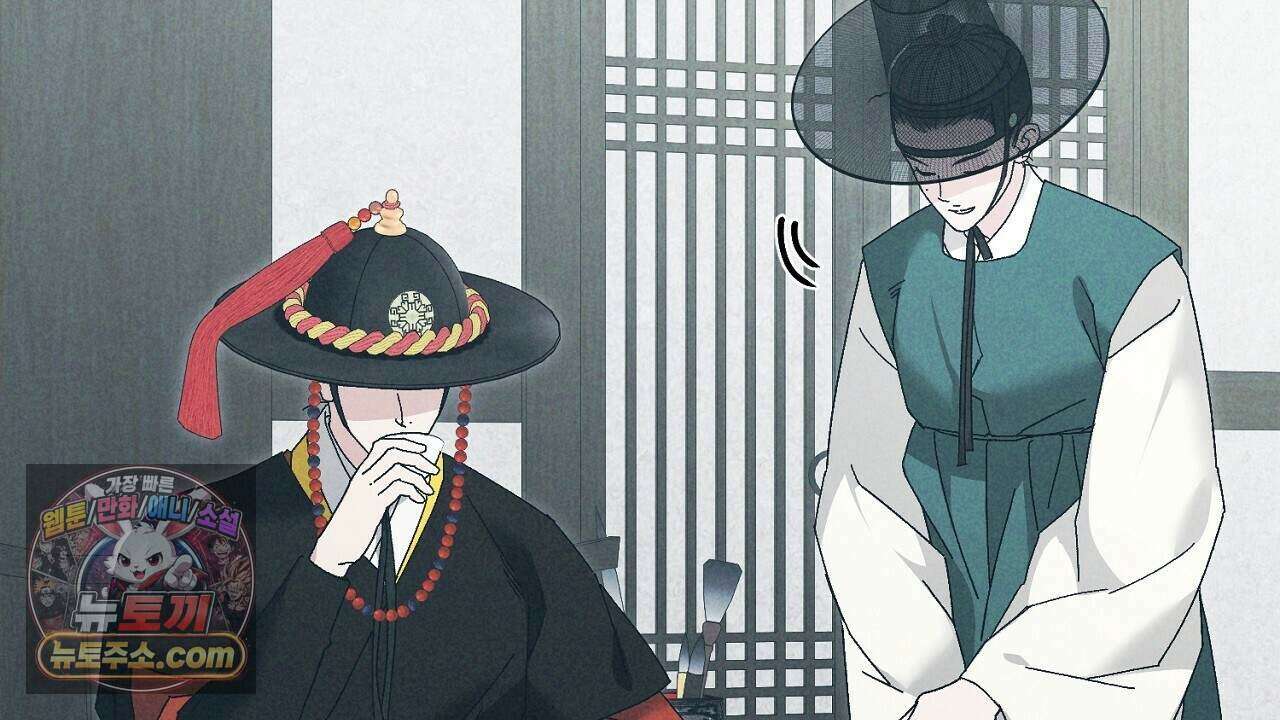 백송의 꽃말 7화 82