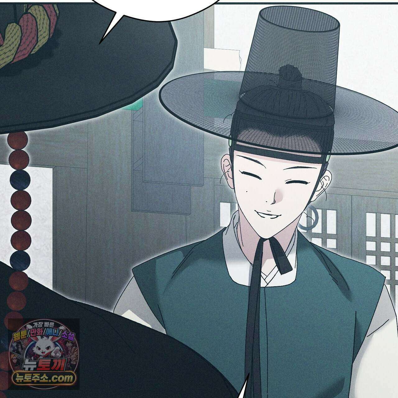 백송의 꽃말 7화 85