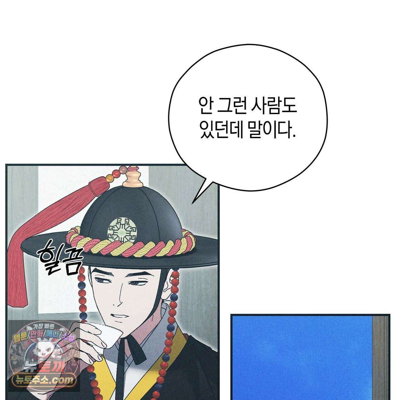 백송의 꽃말 7화 87