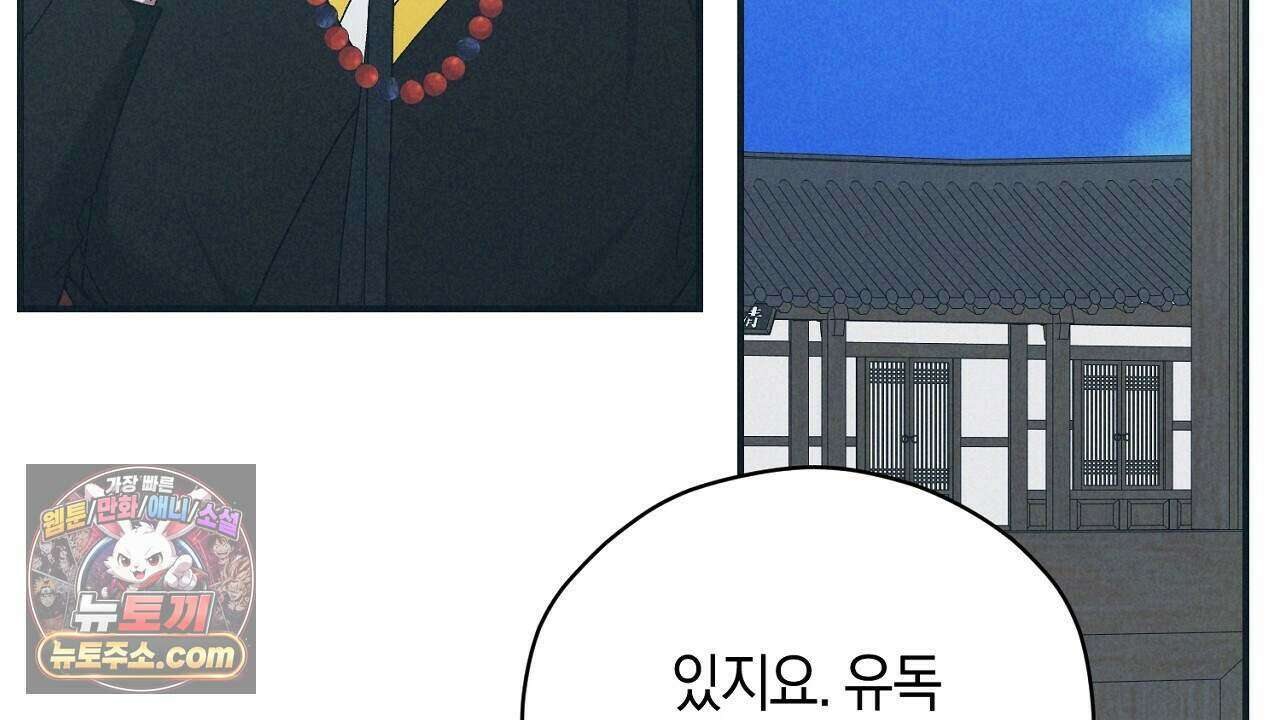 백송의 꽃말 7화 88