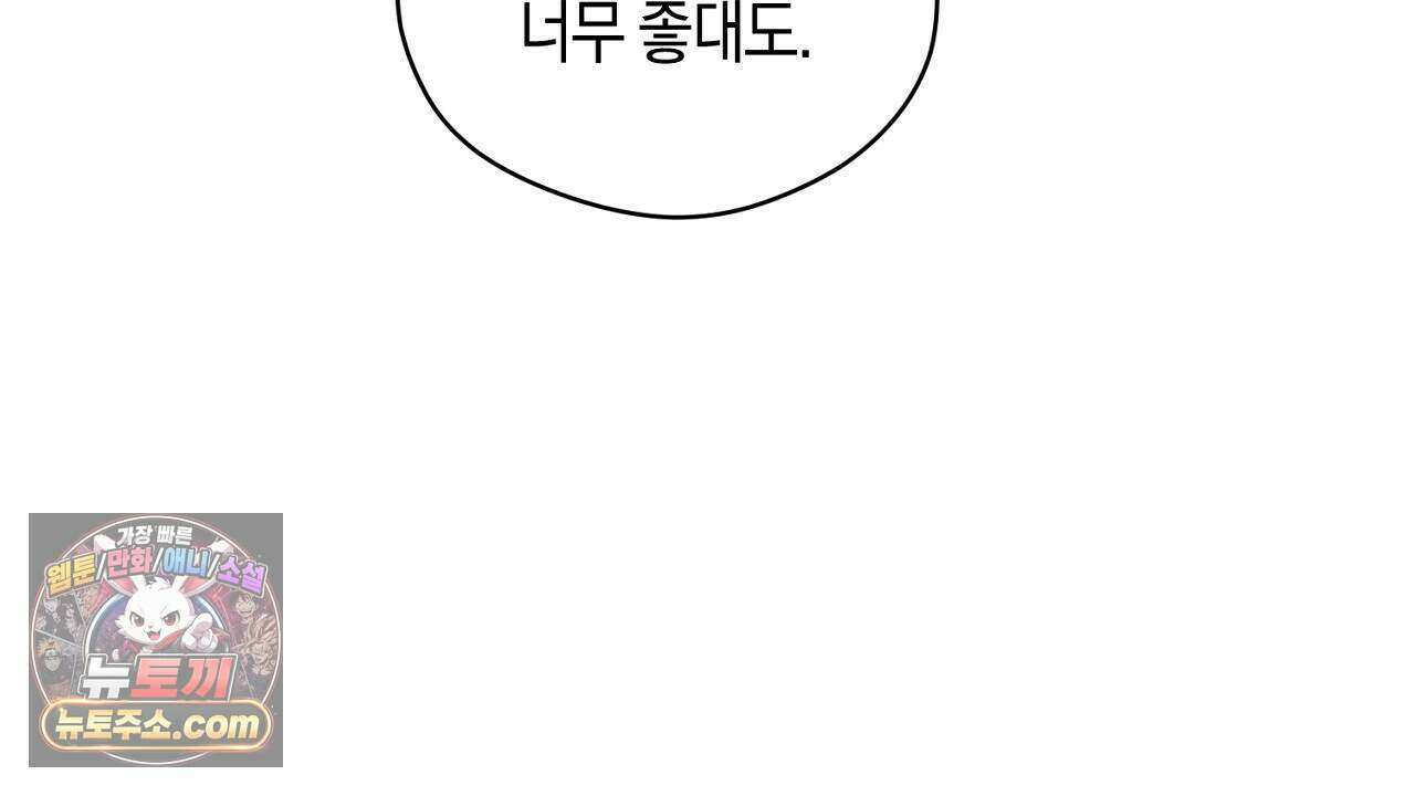 백송의 꽃말 7화 94