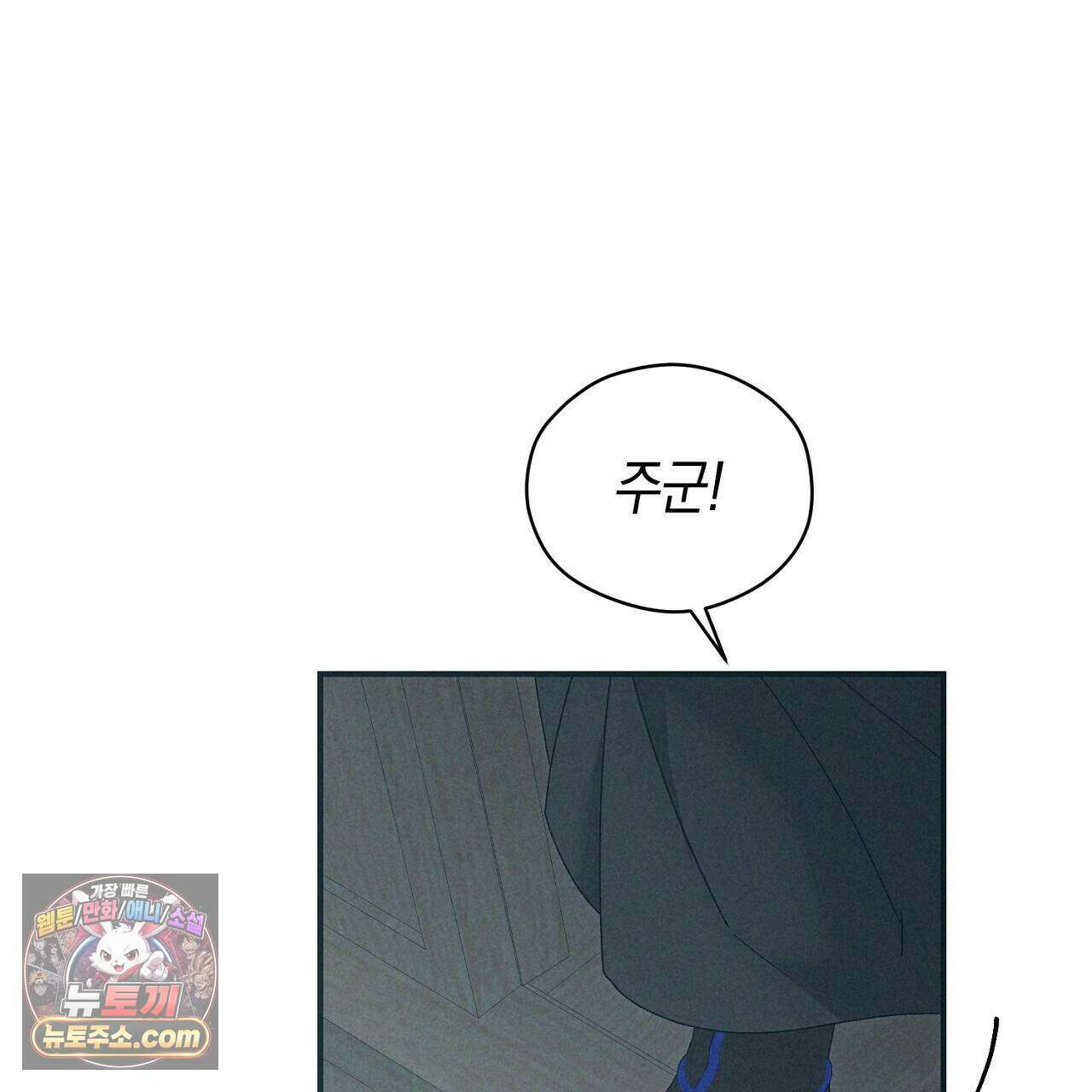 백송의 꽃말 7화 95