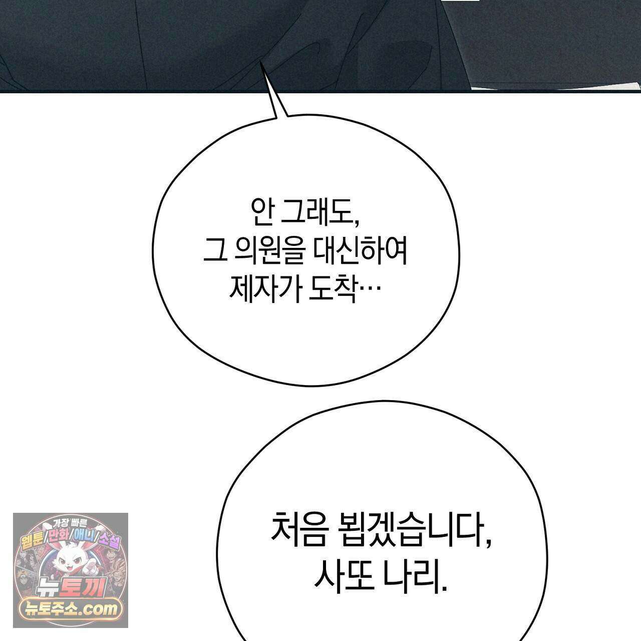 백송의 꽃말 7화 99