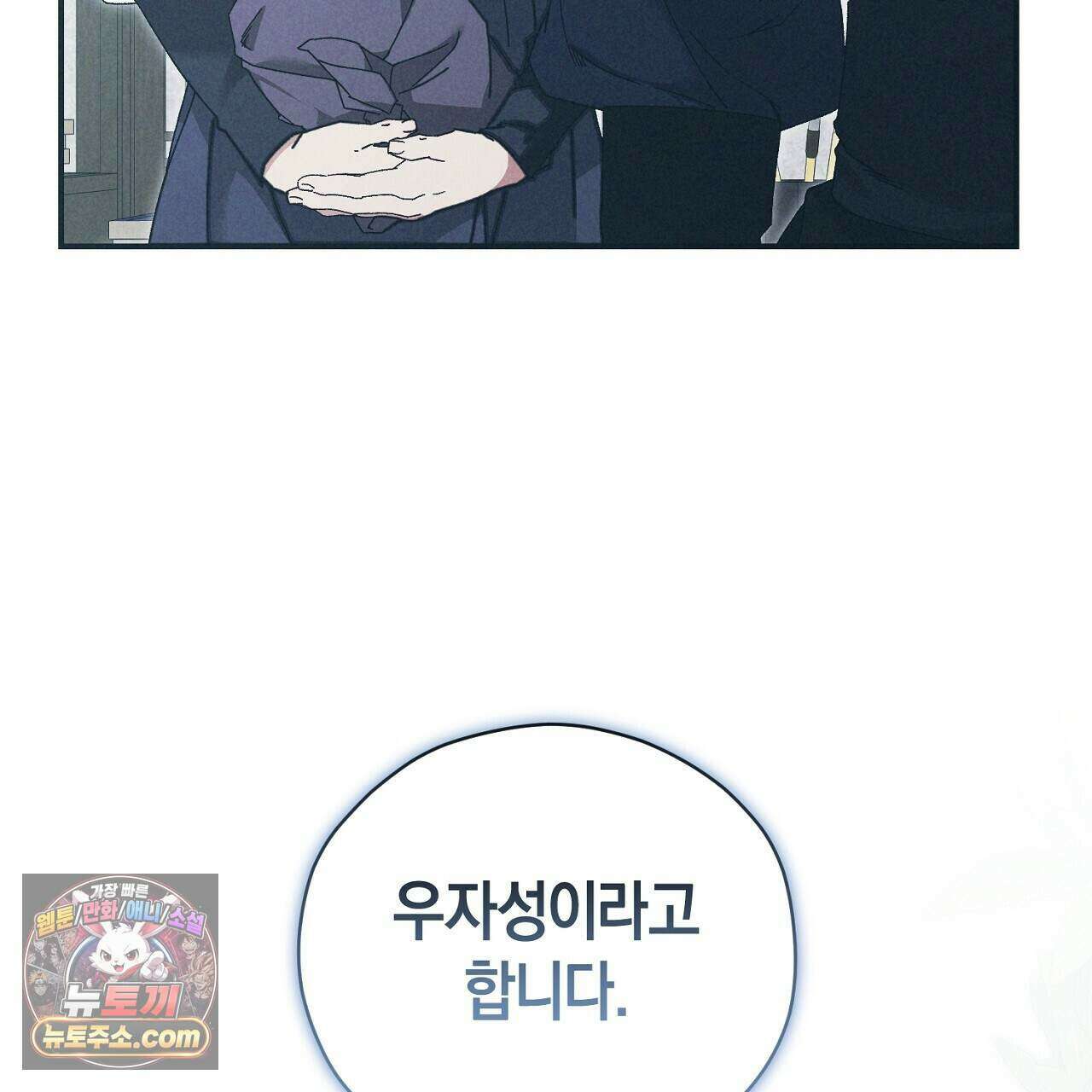 백송의 꽃말 7화 101