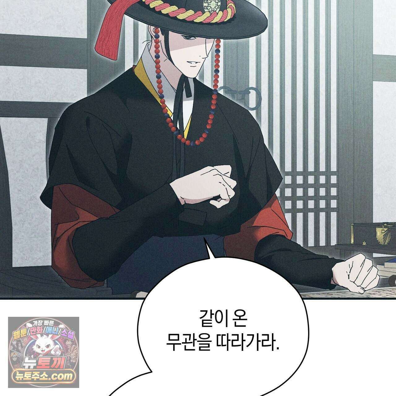 백송의 꽃말 7화 107
