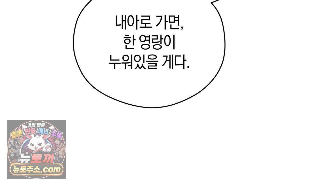 백송의 꽃말 7화 108
