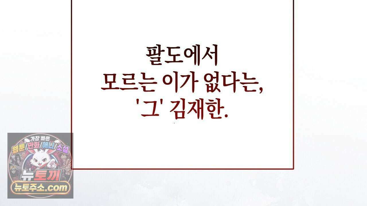 백송의 꽃말 7화 116