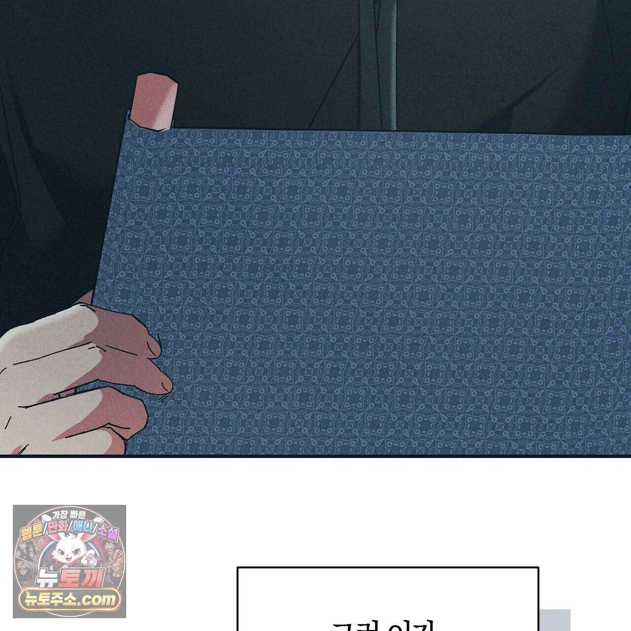 백송의 꽃말 7화 119