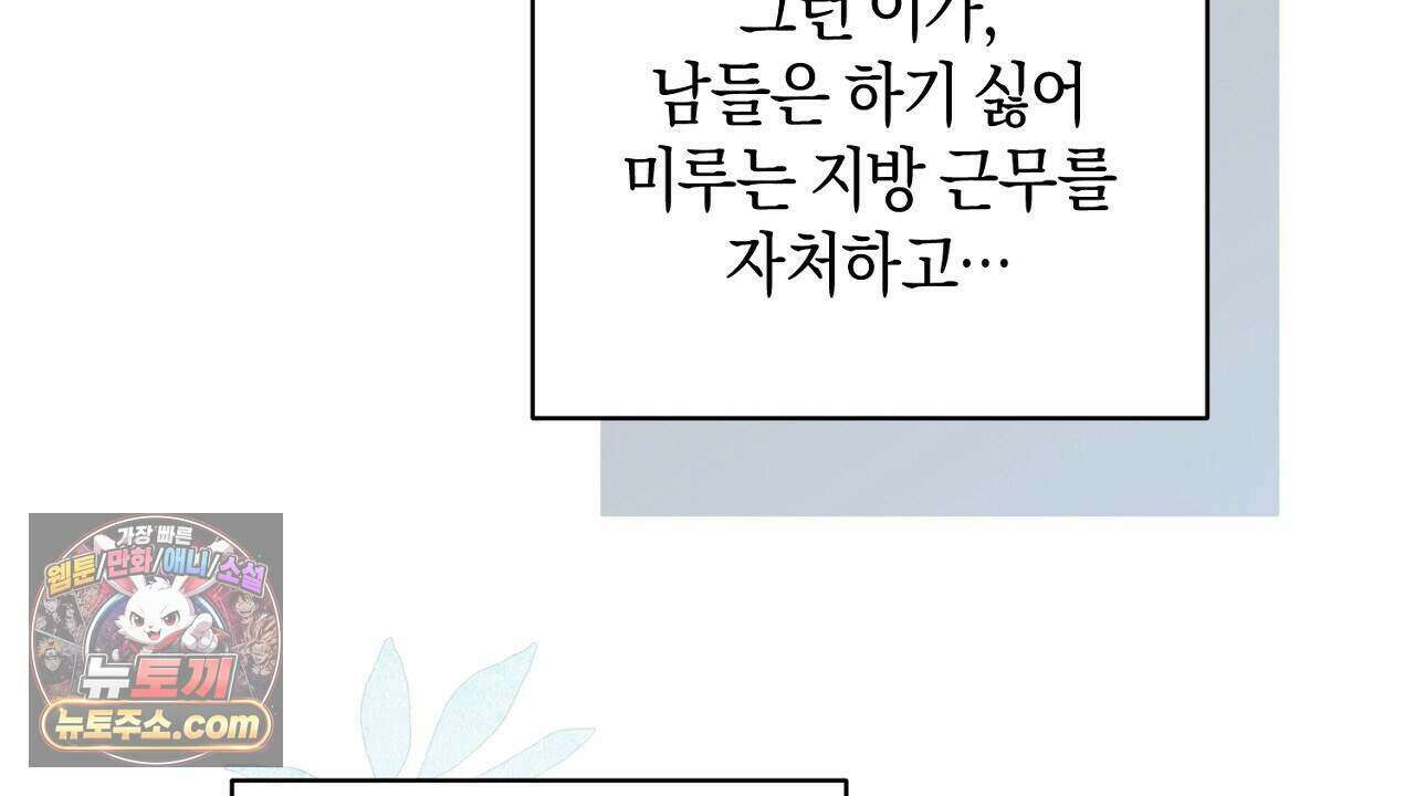 백송의 꽃말 7화 120