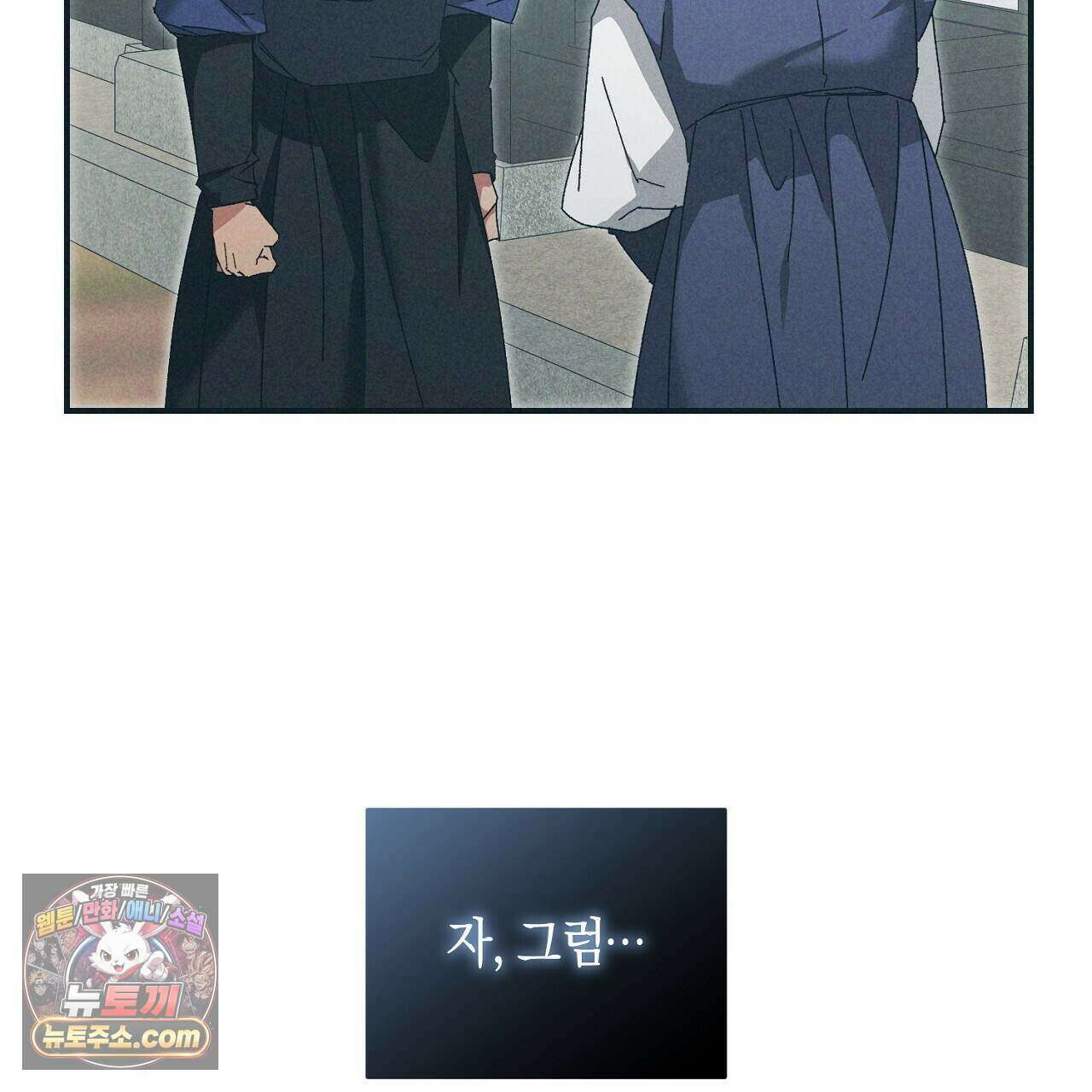 백송의 꽃말 7화 125
