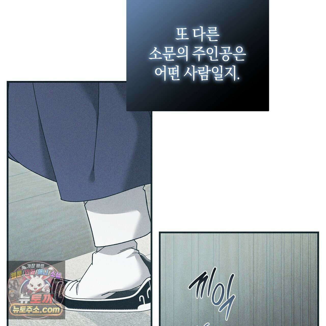 백송의 꽃말 7화 127