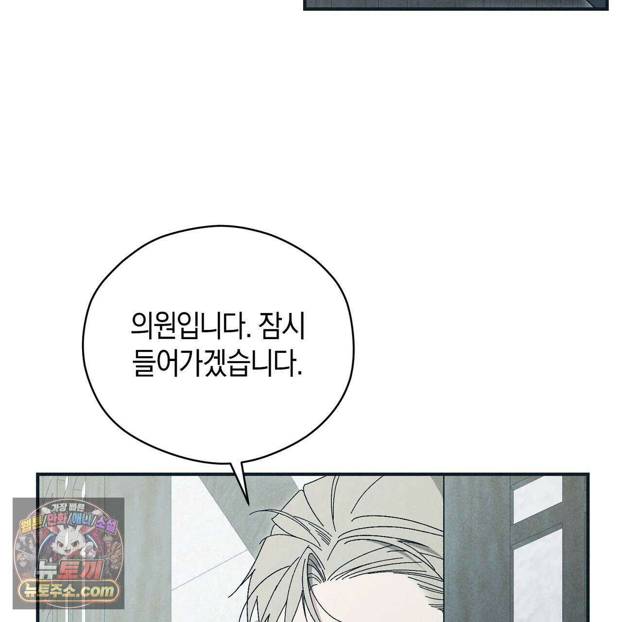 백송의 꽃말 7화 129