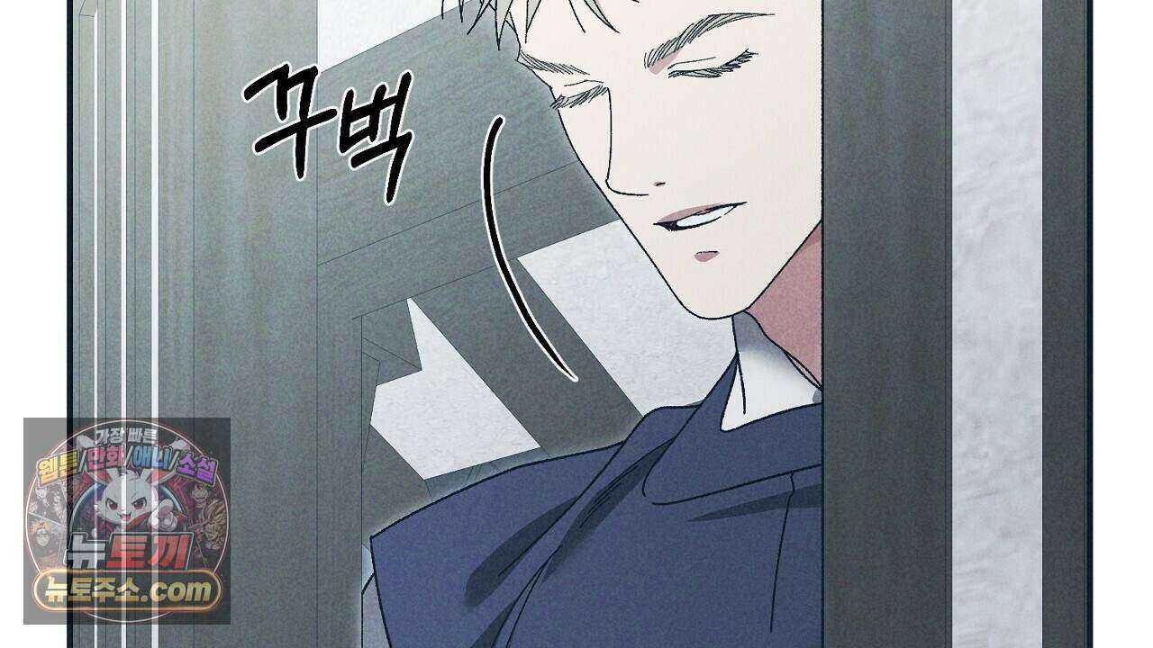 백송의 꽃말 7화 130