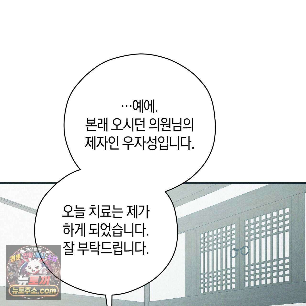 백송의 꽃말 7화 137