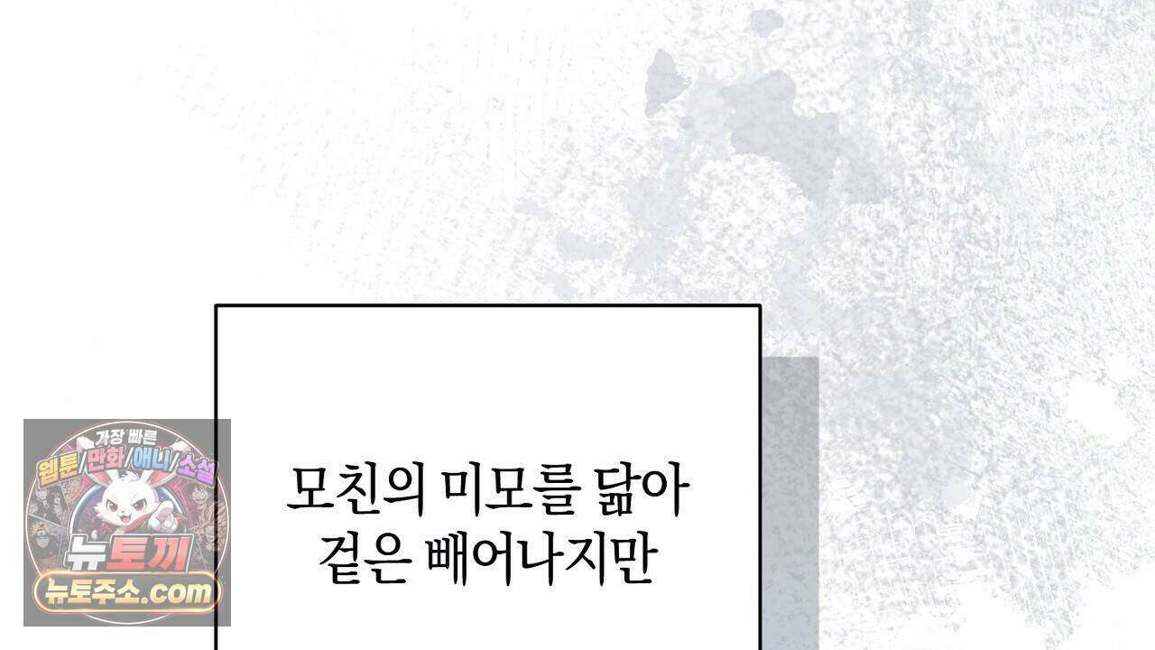 백송의 꽃말 7화 140