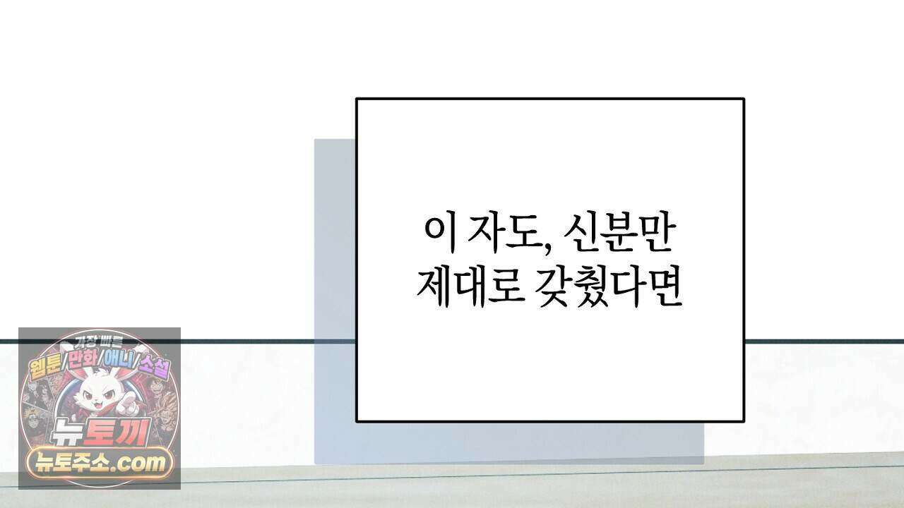 백송의 꽃말 7화 144