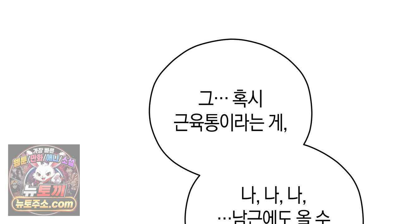 백송의 꽃말 7화 150