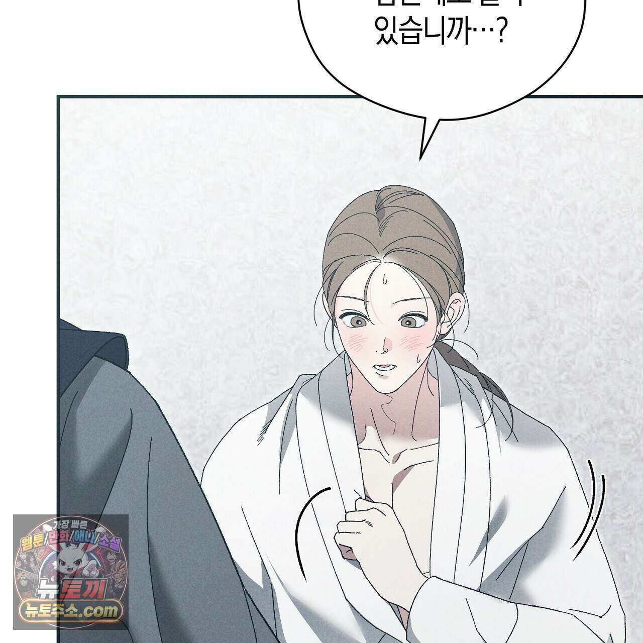 백송의 꽃말 7화 151
