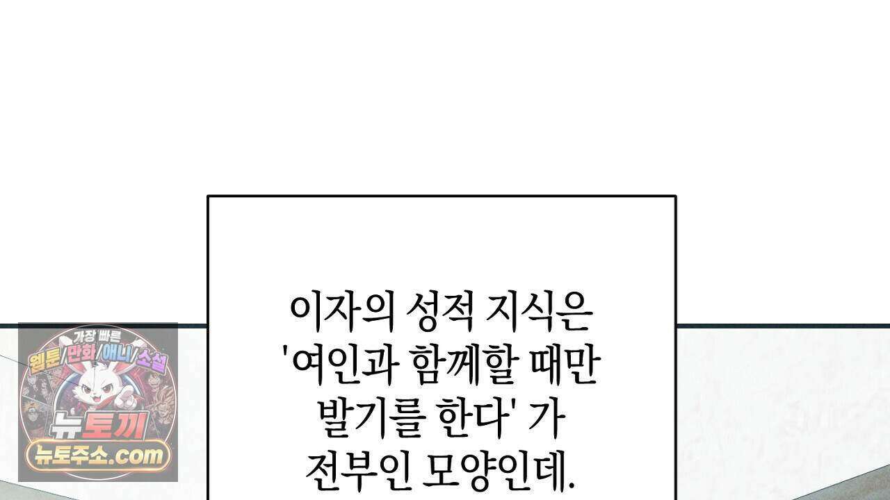 백송의 꽃말 7화 164
