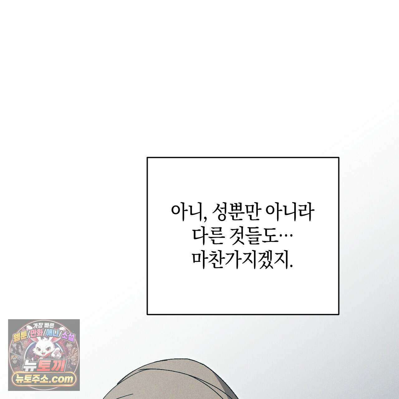 백송의 꽃말 7화 167