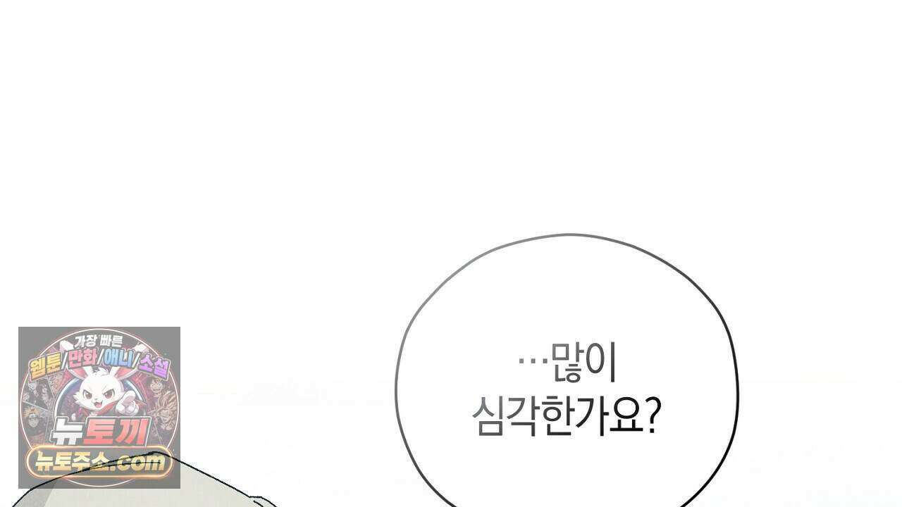 백송의 꽃말 7화 170