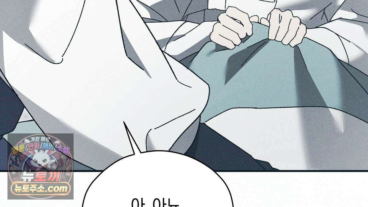 백송의 꽃말 7화 172