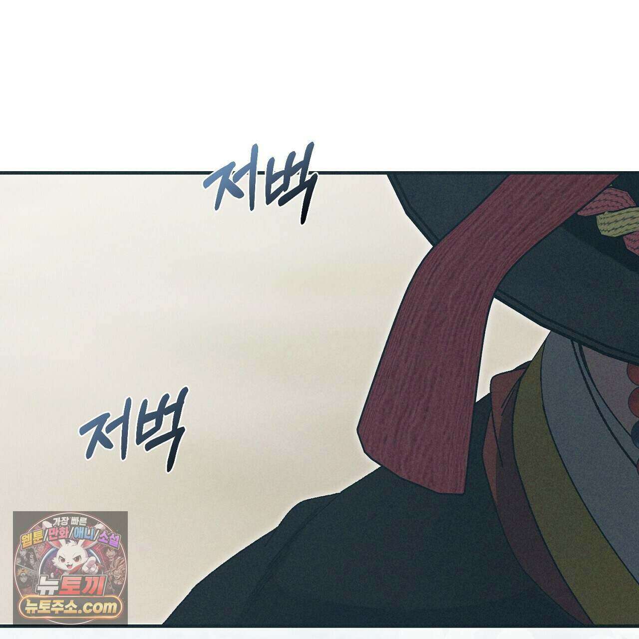 백송의 꽃말 7화 177
