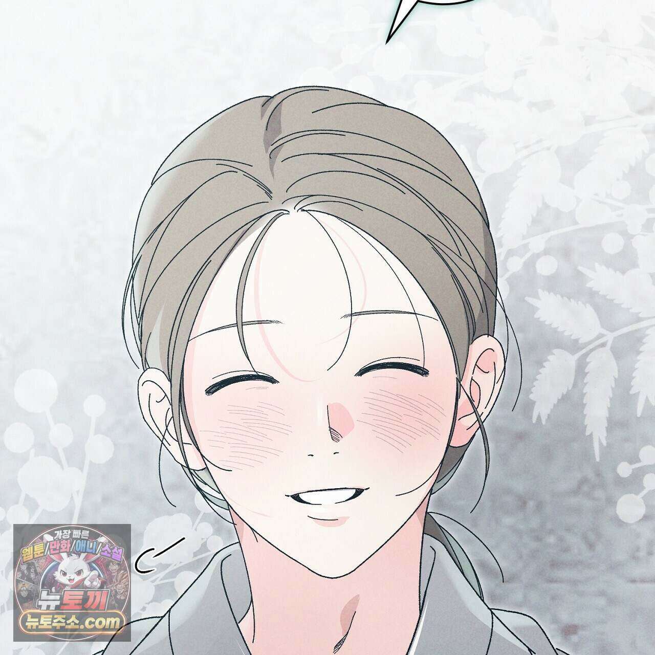 백송의 꽃말 7화 179