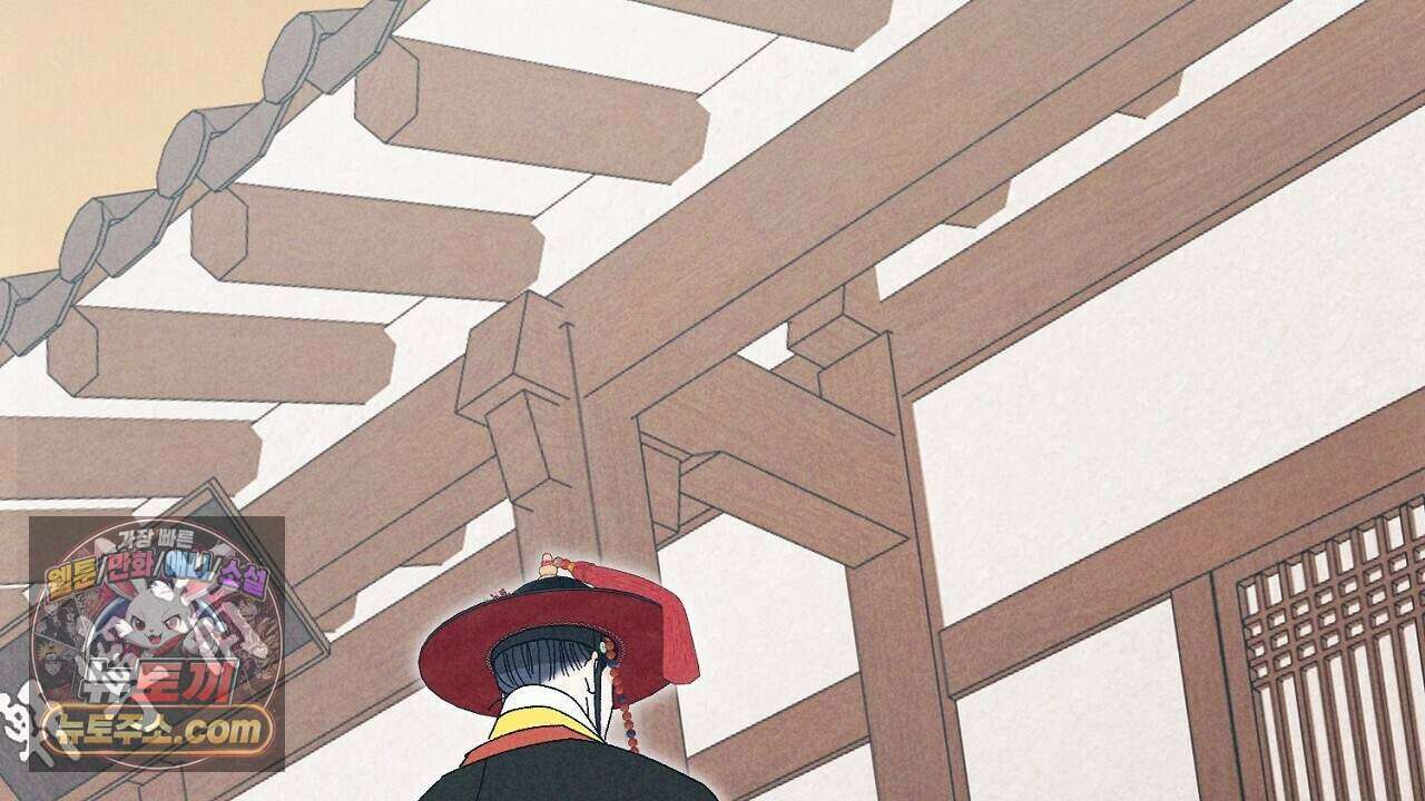 백송의 꽃말 7화 182